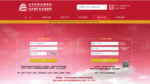 北京市安全風(fēng)險云服務(wù)系統(tǒng)填報指引